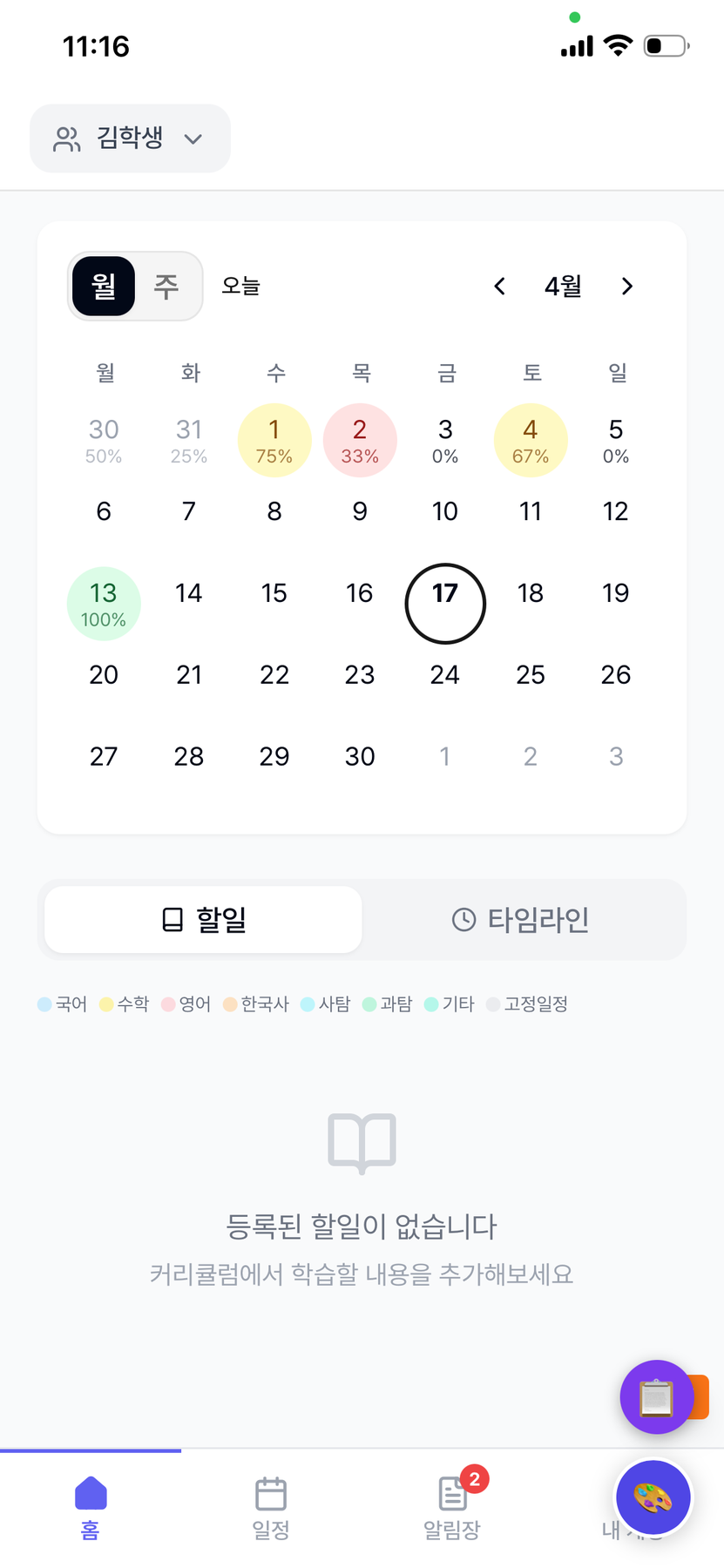 할일 없는 날