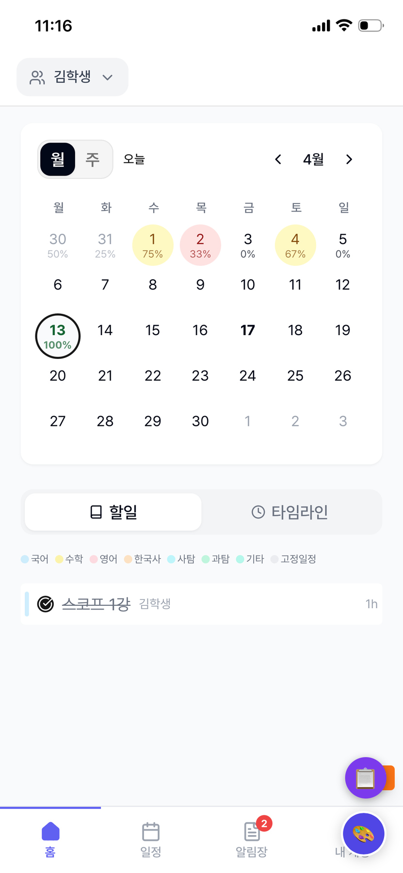 할일이 있는 날