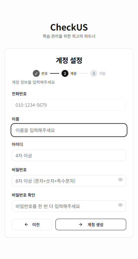 계정 설정 화면
