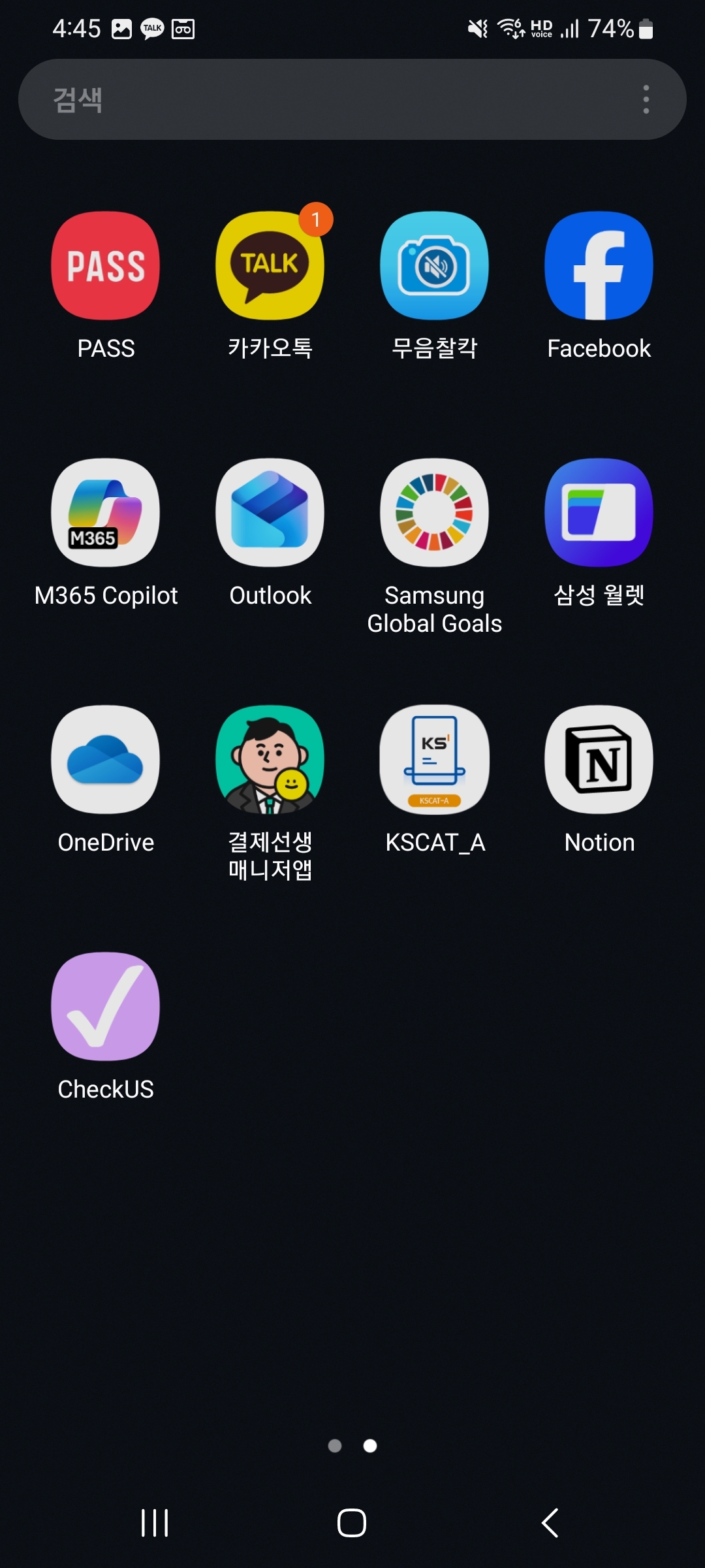 앱 서랍의 CheckUS