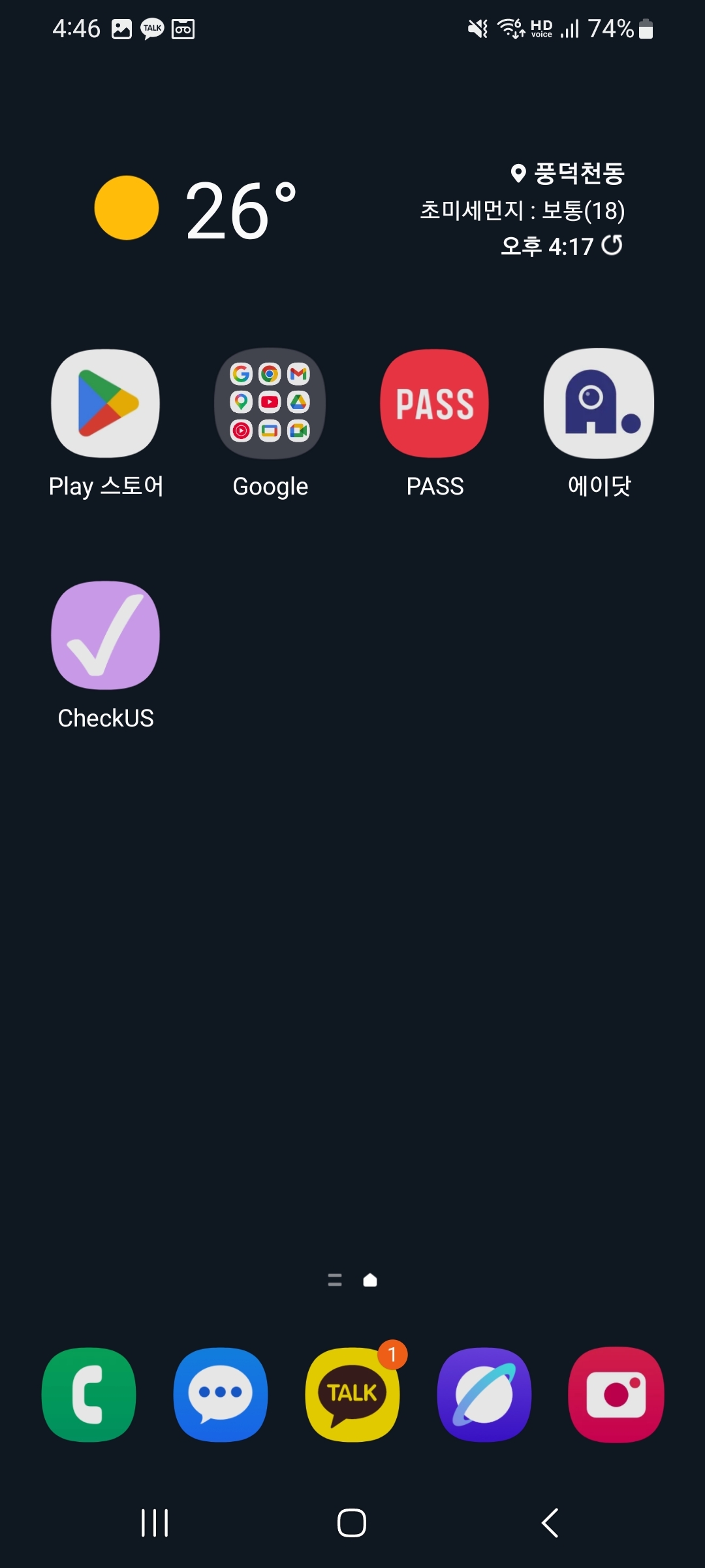 홈 화면의 CheckUS