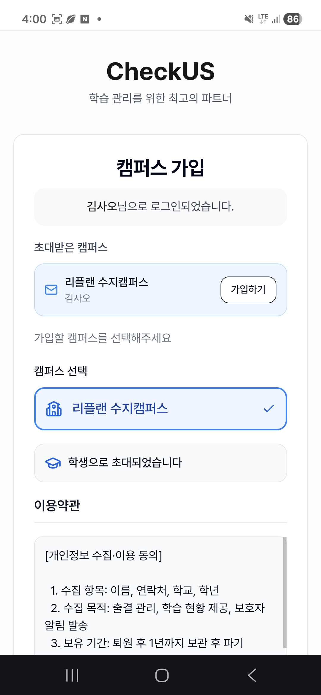 이용약관 내용