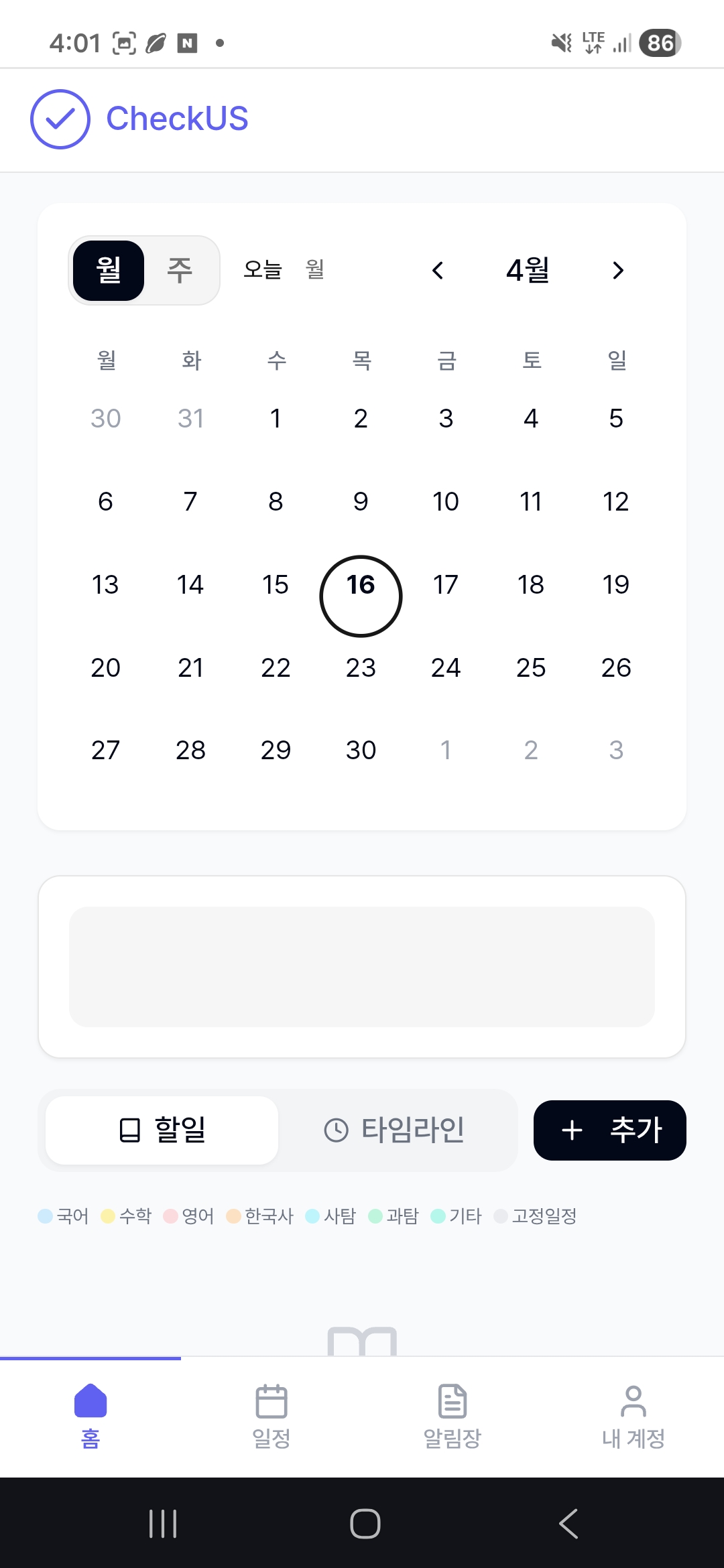 학생 대시보드
