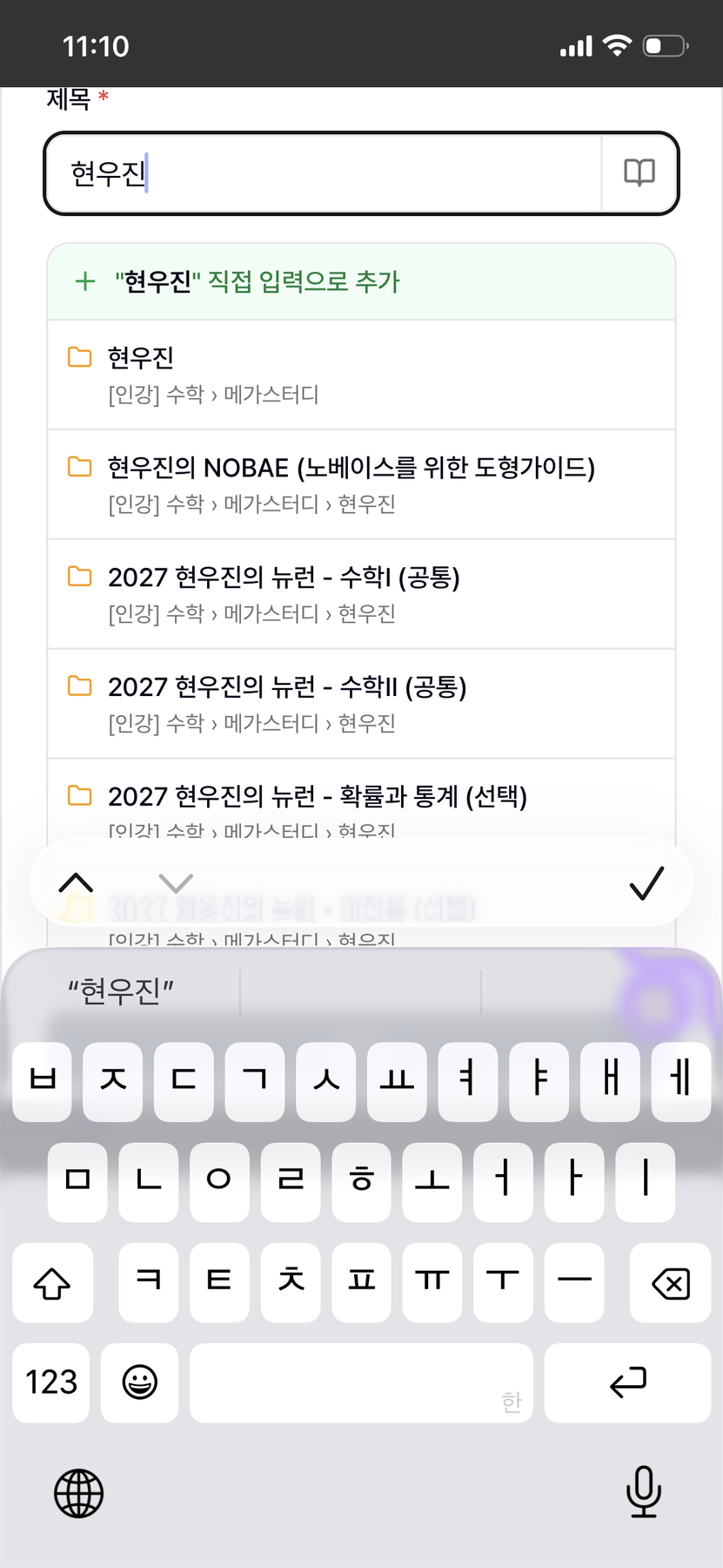커리큘럼 검색