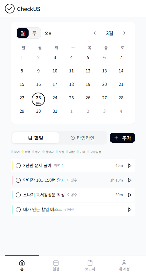 대시보드 메인 화면