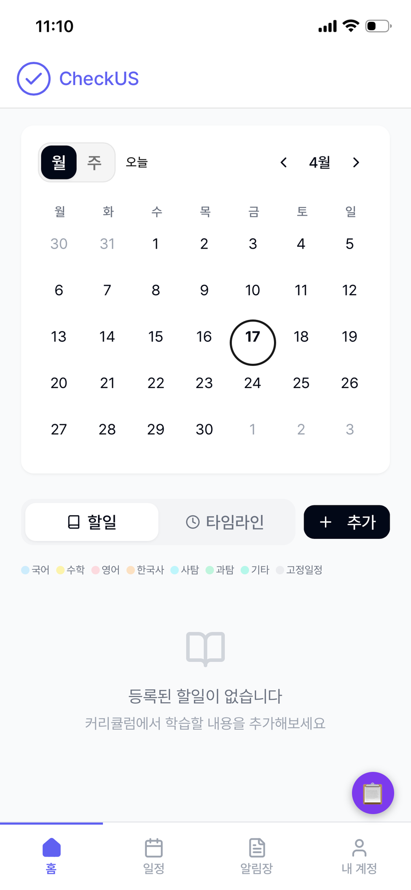 월간 보기