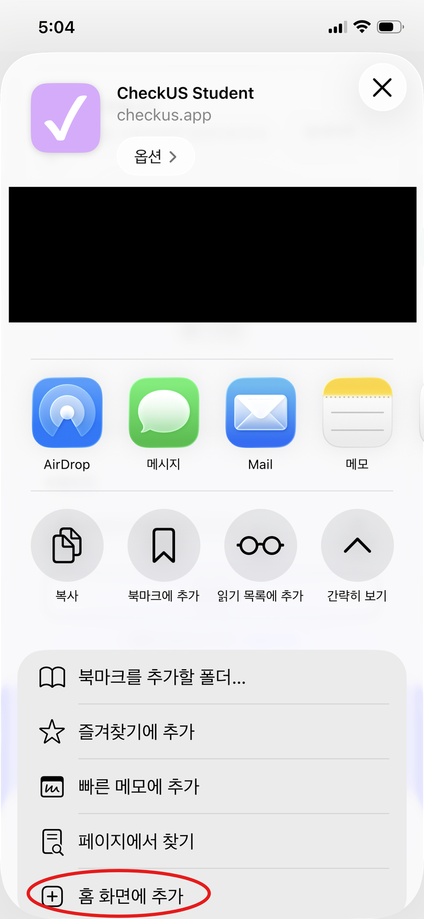 홈 화면에 추가 메뉴