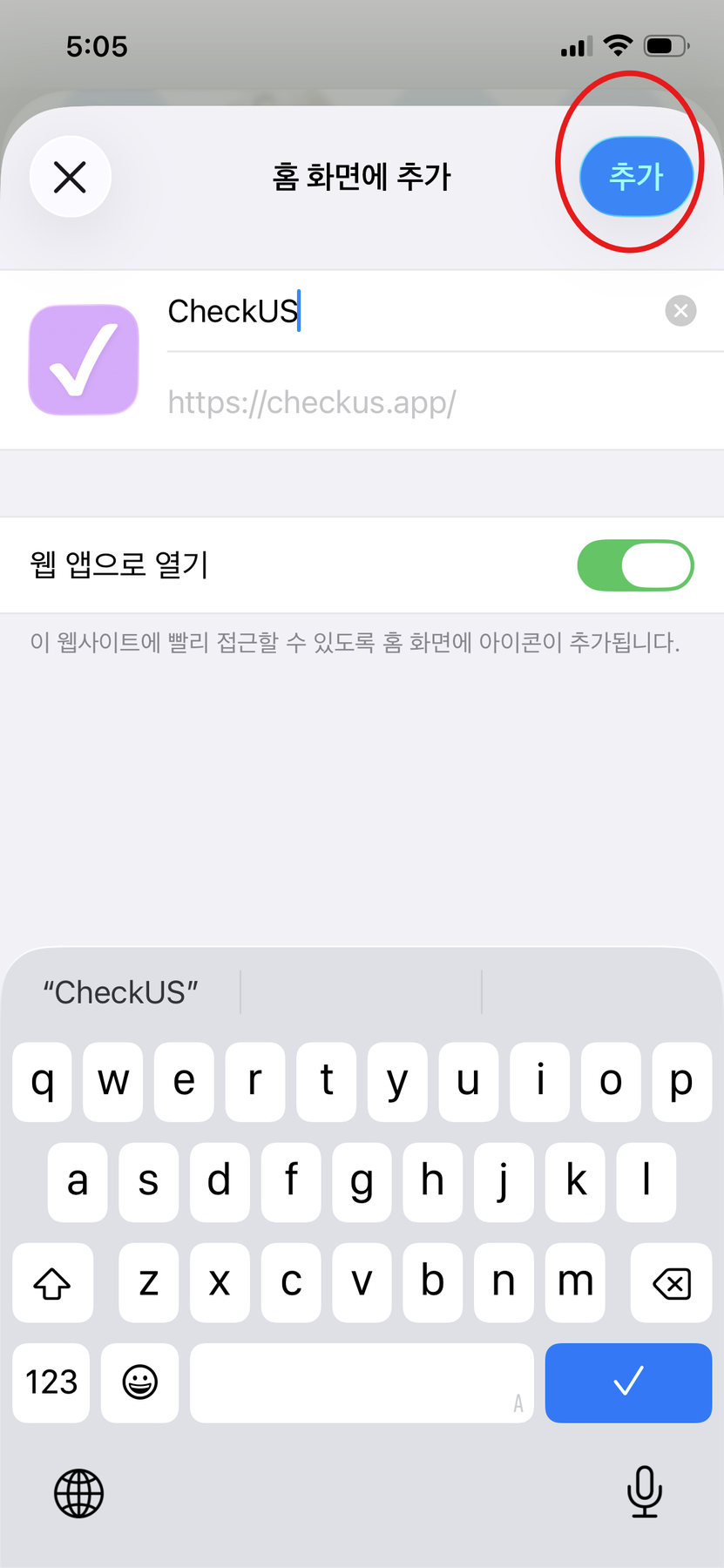 추가 확인 화면