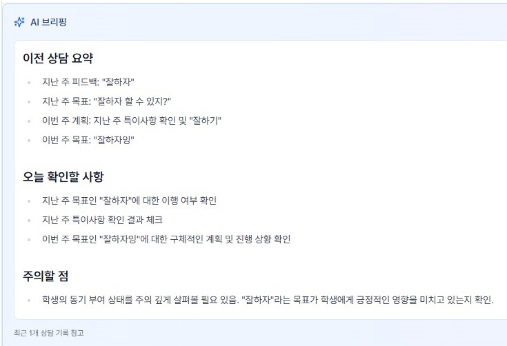 AI 브리핑