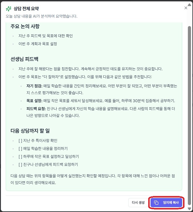 상담 종료