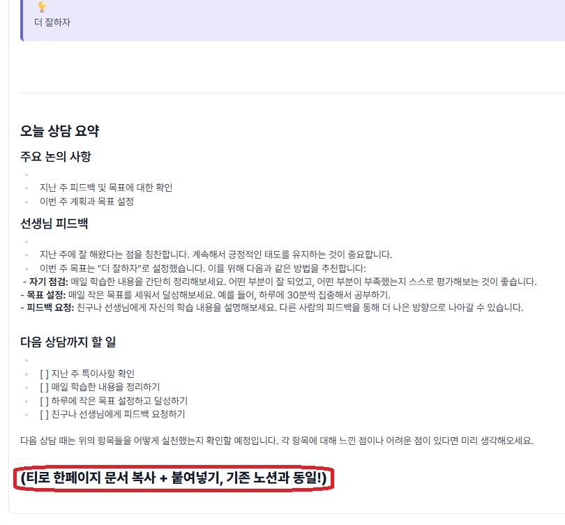 AI 상담 요약