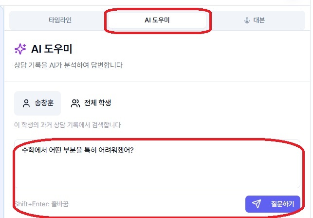AI 도우미