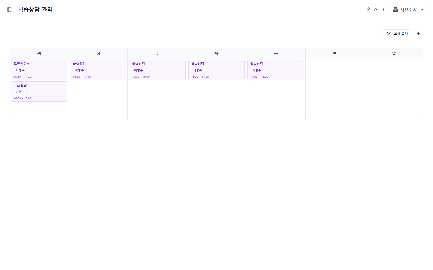 상담 슬롯 화면