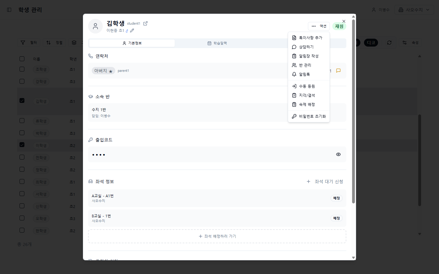 액션 메뉴